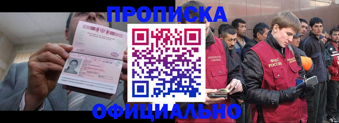 регистрация в Балтийске