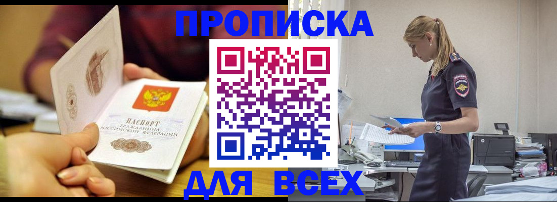 временная регистрация 2025 в Балтийске